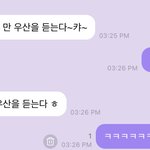 [NCT즌] 오 찐 <b>대화</b>같지않니