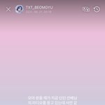 범규가 <b>딘딘</b>라디오에 사연보낸거ㅎㅎ