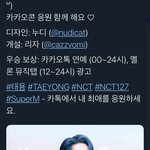 [NCT즌] 툥 <b>카카오</b>콘 열렸다