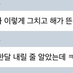 [NCT즌] ㅋㅋ 이거 <b>진짜</b> 다른 <b>사람</b>이 쓰면 빡치는데 너는 귀엽다