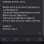 [NCT즌] 로즈하우스에서 <b>배송</b>