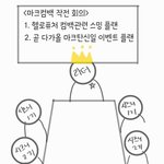 [NCT즌] 얘들아 준비 됬지