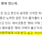 [모두드루와] 와 에이프릴 인터뷰 2차 <b>발표</b>난거 봤는데 무섭다...