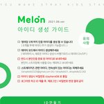 [스키즈] 음원 아이디 모집 및 스밍 방법