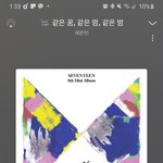[세븐틴] 하 <b>순위</b> 내려감