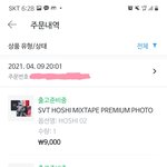 [모두드루와] 위버스샵 일처리 왜이래?