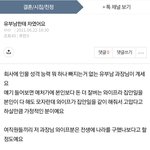 (<b>원</b><b>글</b>지킴) 유부남한테 차였어요