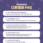 [빅톤] 헬퍼 이거 무슨 뜻이야??