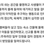 [NCT즌] 타<b>돌</b>)우리도 여기처럼 숙소 <b>사생</b>들 처리 해줬으면