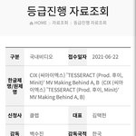 [펜타곤] 얘드라 또 <b>외주</b> 곡