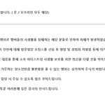<b>오우</b> 원어스 사생 블랙리스트 떴는데