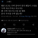 [세븐틴] 중국 팬들도 mel론 스밍하나봐