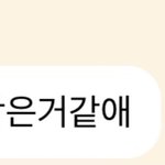 [NCT즌] 진짜 <b>개</b><b>화난다</b>