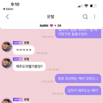 [NCT즌] 문탤 진짜 버블 천<b>재야</b>?