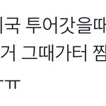 [NCT즌] 나도 이때 생각 났는데
