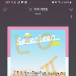 [세븐틴] 너희 <b>이</b>분 앎?