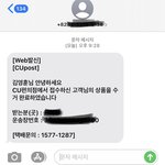 <b>cu</b>반택 받아본 사람 도와주샘