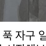 [NCT즌] 아겨녀 인생 2