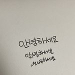 ㅅㅂ <b>글씨체</b> 차이 조카..ㅋㅋ