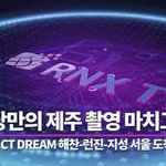 [NCT즌] 이<b>와중</b>에 왜 런진인데요