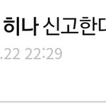 아까 톡선 <b>트윗</b>녀