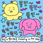 에휴 구짝남 다정한<b>새기</b>.......