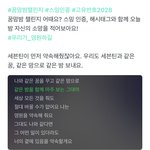 [세븐틴] 스밍 독려 아이디어 이건 어때