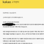 [꼭조언댓글] 오픈채팅을 했는데 본인이 아니라는 남편 가능한 일인가요...