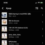 [모두드루와] 에스파 <b>카리나</b> 플레이리스트.<b>JPG</b>