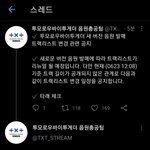 [TXT] 슴리 어케해야되는지 음<b>총팀</b>이 알려주심