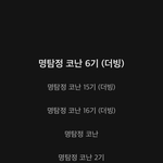 <b>코난</b> 조아하는 애들아 ㅜㅜ??