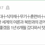 [댓글부탁해] 여성징병제의 <b>필수</b>조건
