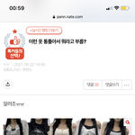 [NCT즌] ㅅㄷ10대 <b>톡선</b> 개웃김
