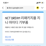 [NCT즌] <b>부모님</b>껄로 기부하고 와써