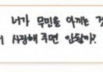 [NCT즌] 젠럱한테 놀아나는거 지겨움 이제