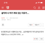 [NCT즌] 쓰<b>닌데</b> 내가 버티는 이유임 ㄹㅇ