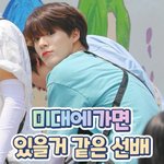 [NCT즌] 나솔직히 이거보고 <b>미대</b>오빠 환상좀 생겼었는데