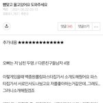 [댓글부탁해] [원본지킴이]7살연상 남친 얘기에 오빠가 뺨 맞때렸어요...