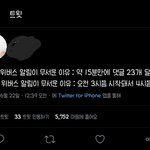 <b>알엠</b> 뷔 위버스 댓글 알림이 무서운 이유