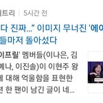 [모두드루와] 근데 에이프릴 기사는