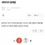 [NCT즌] 얘들아 <b>내가</b> 6월 안에 물어보고 알려줄게