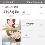 새뷰 정주행 끗냇다*^^*....