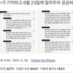 오늘 <b>뭔</b> <b>일</b> 있다는데