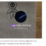 [NCT즌] 지성이 리슨 상태 <b>메시지</b> 바뀌었잖아..