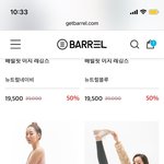배럴 레깅스데이 할인하는데 심하게 저렴하네...ㄷㄷ