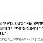 [NCT즌] <b>사생</b>홈이라는 말도 워딩이 잘못됨