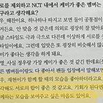 [NCT즌] 헉 도재정 <b>와라</b>....