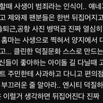 [NCT즌] 이제는 알지만 과거에는 <b>사생</b>이 범죄라는 <b>인식</b>도 없었잖아