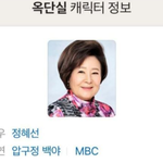 특이한 성 <b>or</b> 이름 캐릭터가 자주 나오는 드라마 작가