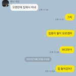 [드루와] 남친이 연락 안 보는데 더 연락해 볼까
